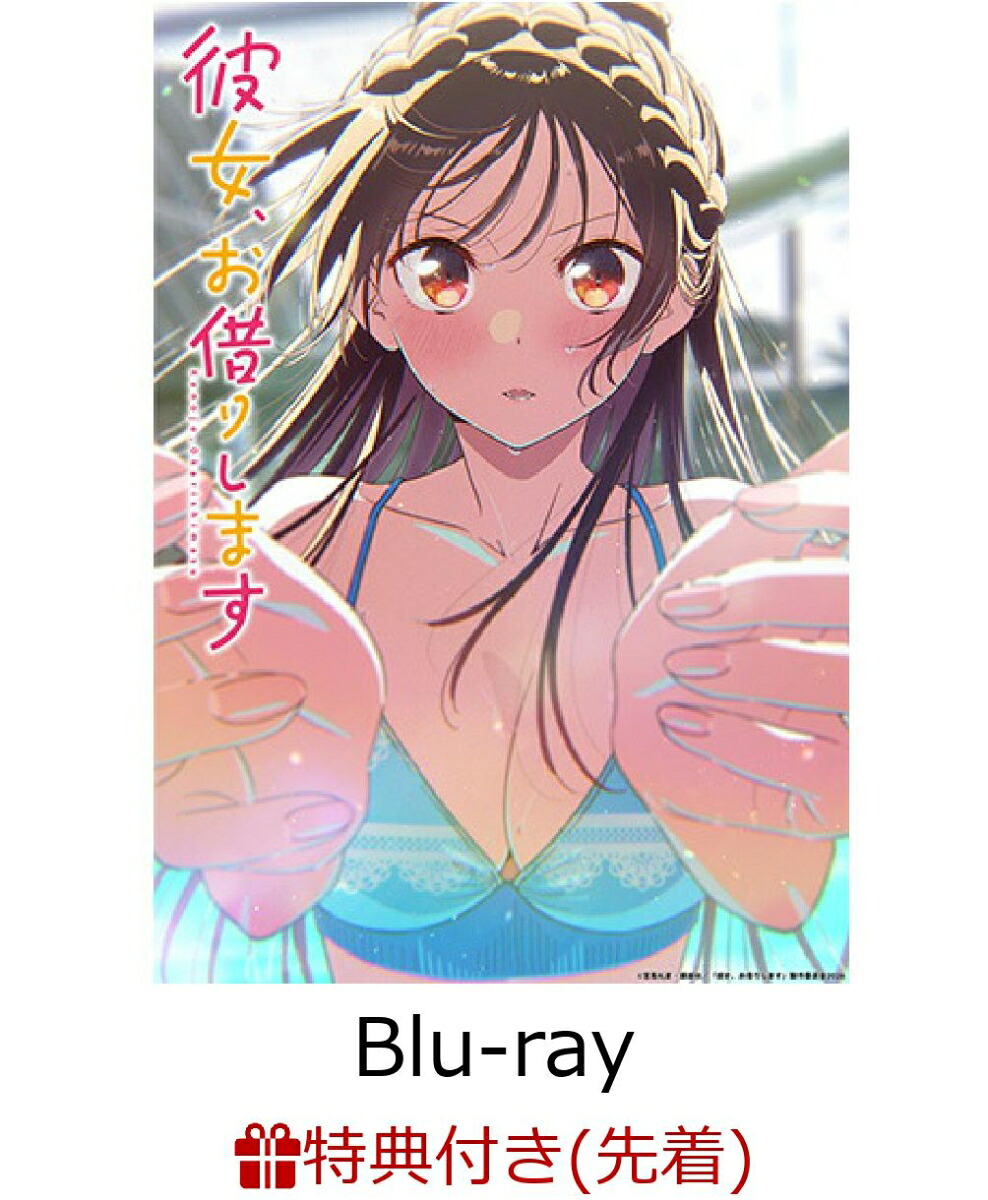 楽天ブックス: 【楽天ブックス限定全巻購入特典+先着特典】TVアニメ 