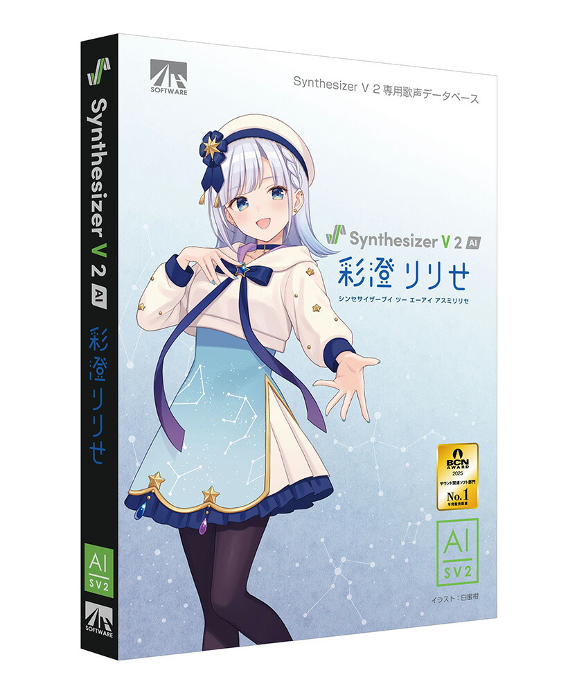 楽天市場】AH-Software Synthesizer V 2 AI 重音テト パッケージ版
