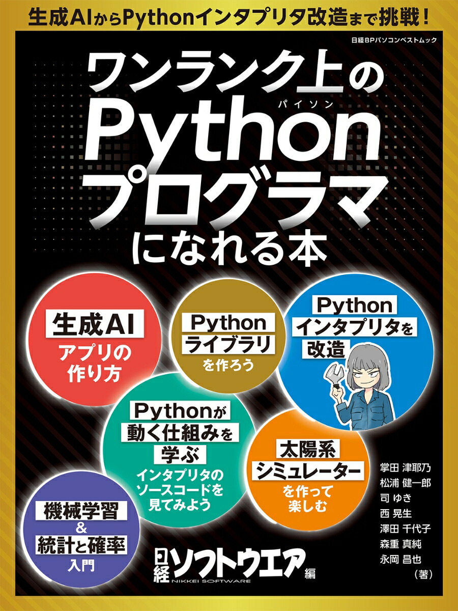 python 統計 本 ストア