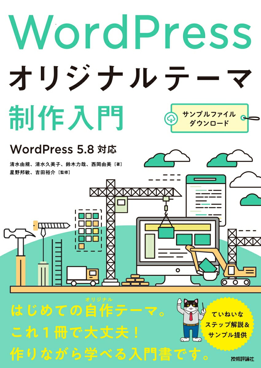 WordPressꥸʥơ[ͳ]