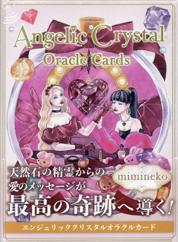 Angelic　Crystal　Oracle　Cards画像