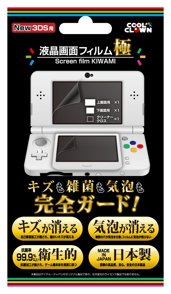 【3DS用】 液晶画面フィルム極（new3DS用）画像