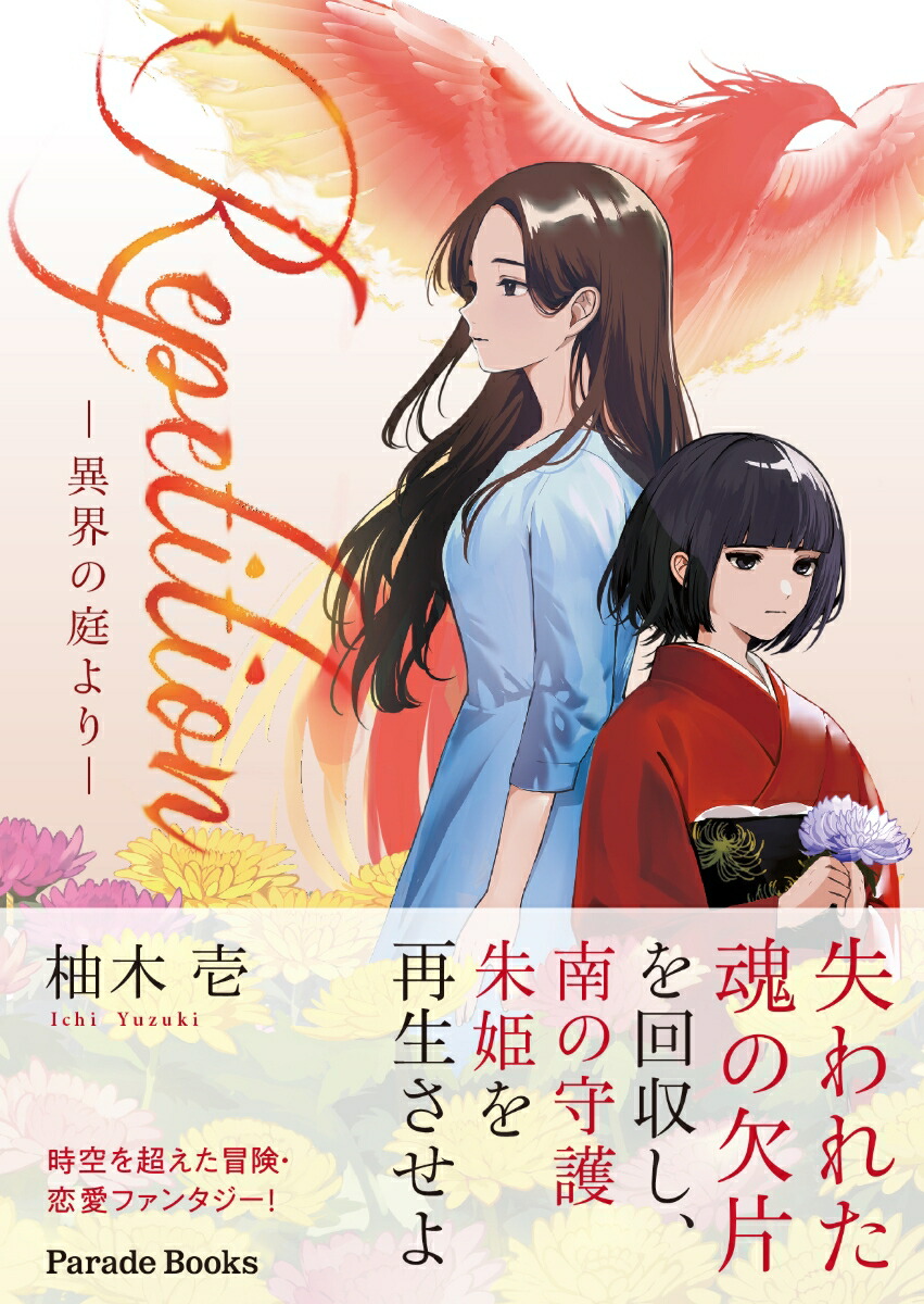 Repetition-۳꡼[ͮڰ]