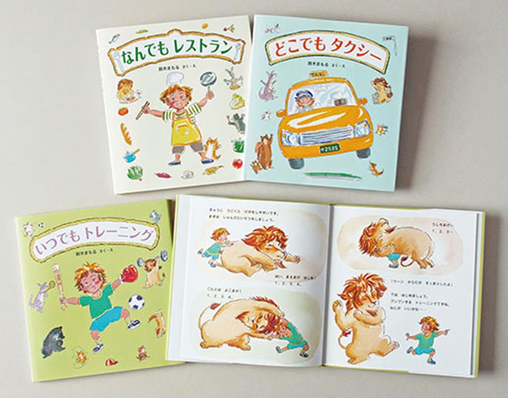 高品質 楽天ブックス: 鈴木まもるの絵本（全3巻セット） - 鈴木まもる 絵本・児童書