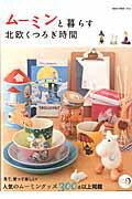 ࡼߥ餹̲Ĥ֡NEKOMOOK