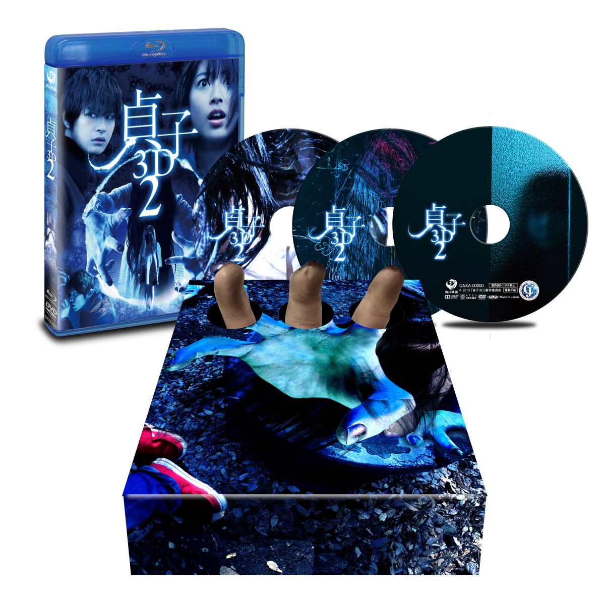 初回限定貞子3D2 貞子の呪い箱弐 【数量限定生産】【Blu-ray】