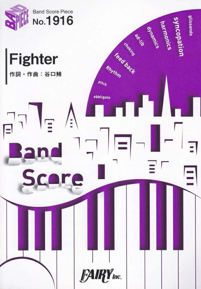 Fighter��BandScorePiece��