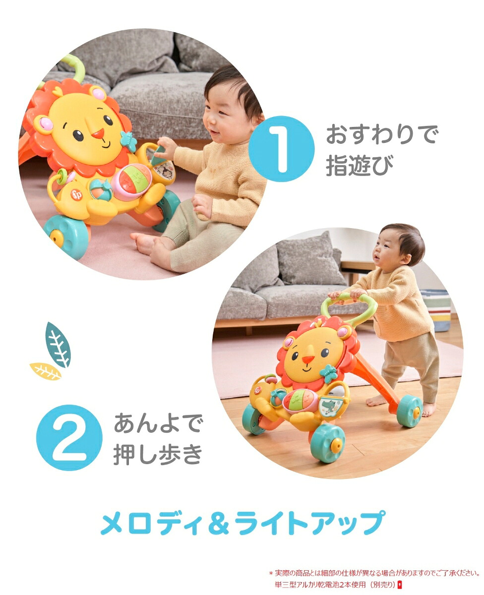 フィッシャープライス(fisherprice)おして！らいおんくんのミュージカル・ウォーカー【赤ちゃんおもちゃ】【知育・指遊び】【6ヵ月～】HJG60