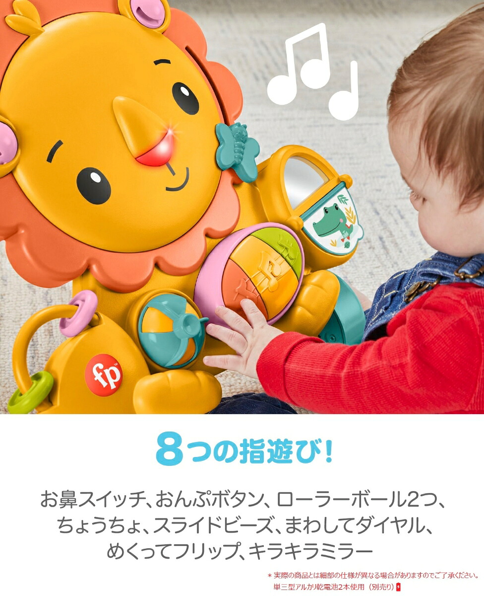 フィッシャープライス(fisherprice)おして！らいおんくんのミュージカル・ウォーカー【赤ちゃんおもちゃ】【知育・指遊び】【6ヵ月～】HJG60