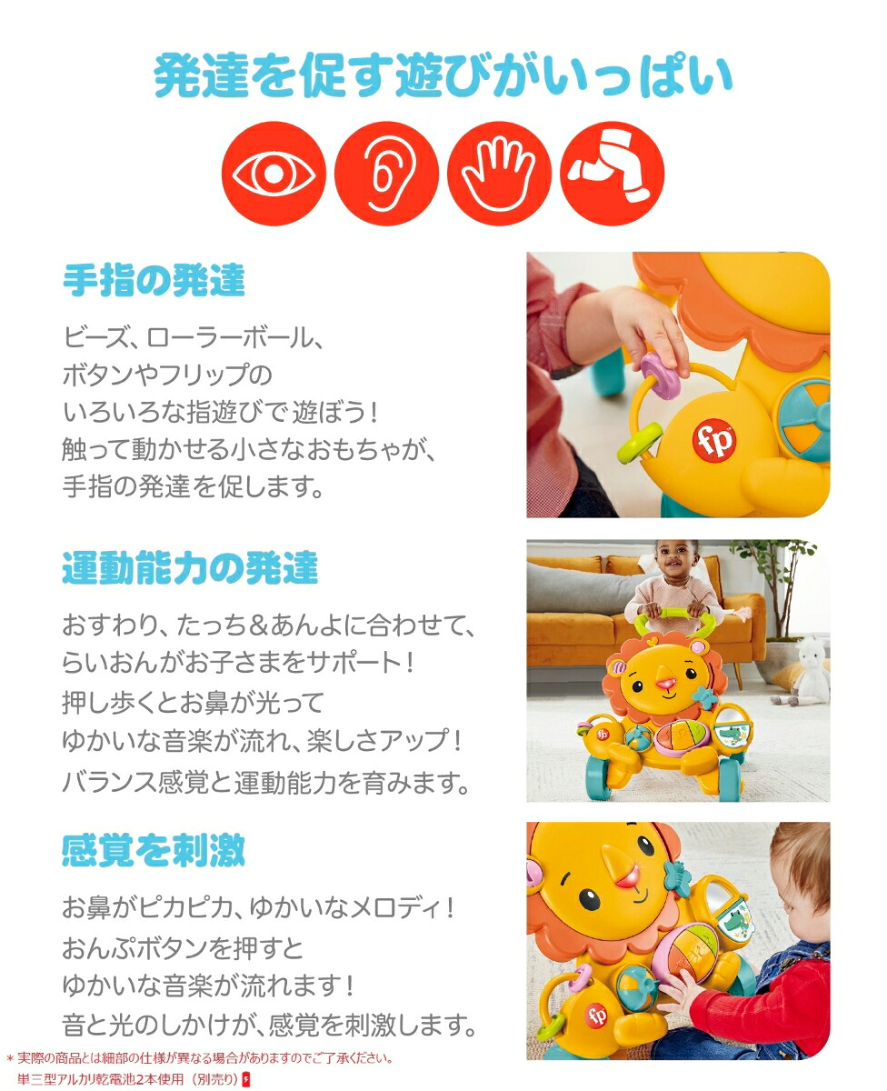フィッシャープライス(fisherprice)おして！らいおんくんのミュージカル・ウォーカー【赤ちゃんおもちゃ】【知育・指遊び】【6ヵ月～】HJG60