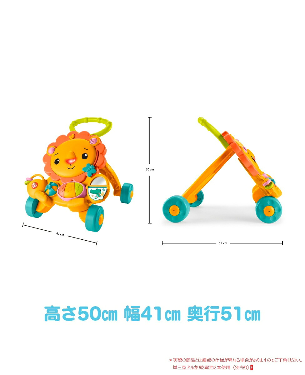 フィッシャープライス(fisherprice)おして！らいおんくんのミュージカル・ウォーカー【赤ちゃんおもちゃ】【知育・指遊び】【6ヵ月～】HJG60