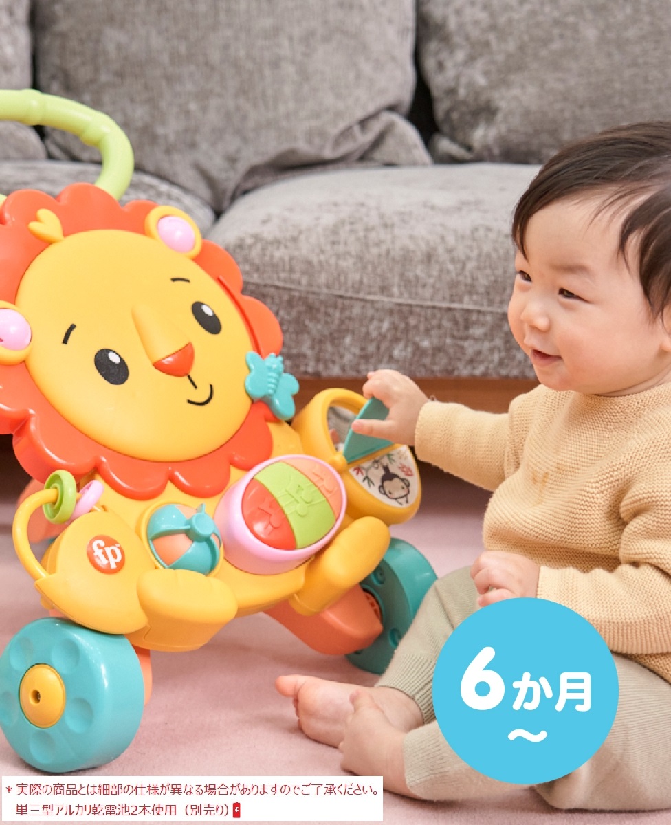 フィッシャープライス(fisherprice)おして！らいおんくんのミュージカル・ウォーカー【赤ちゃんおもちゃ】【知育・指遊び】【6ヵ月～】HJG60