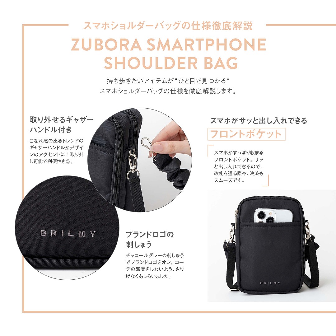 BRILMY 持ち歩きコスメがきれいに収まる! ズボラさんに優しいスマホ