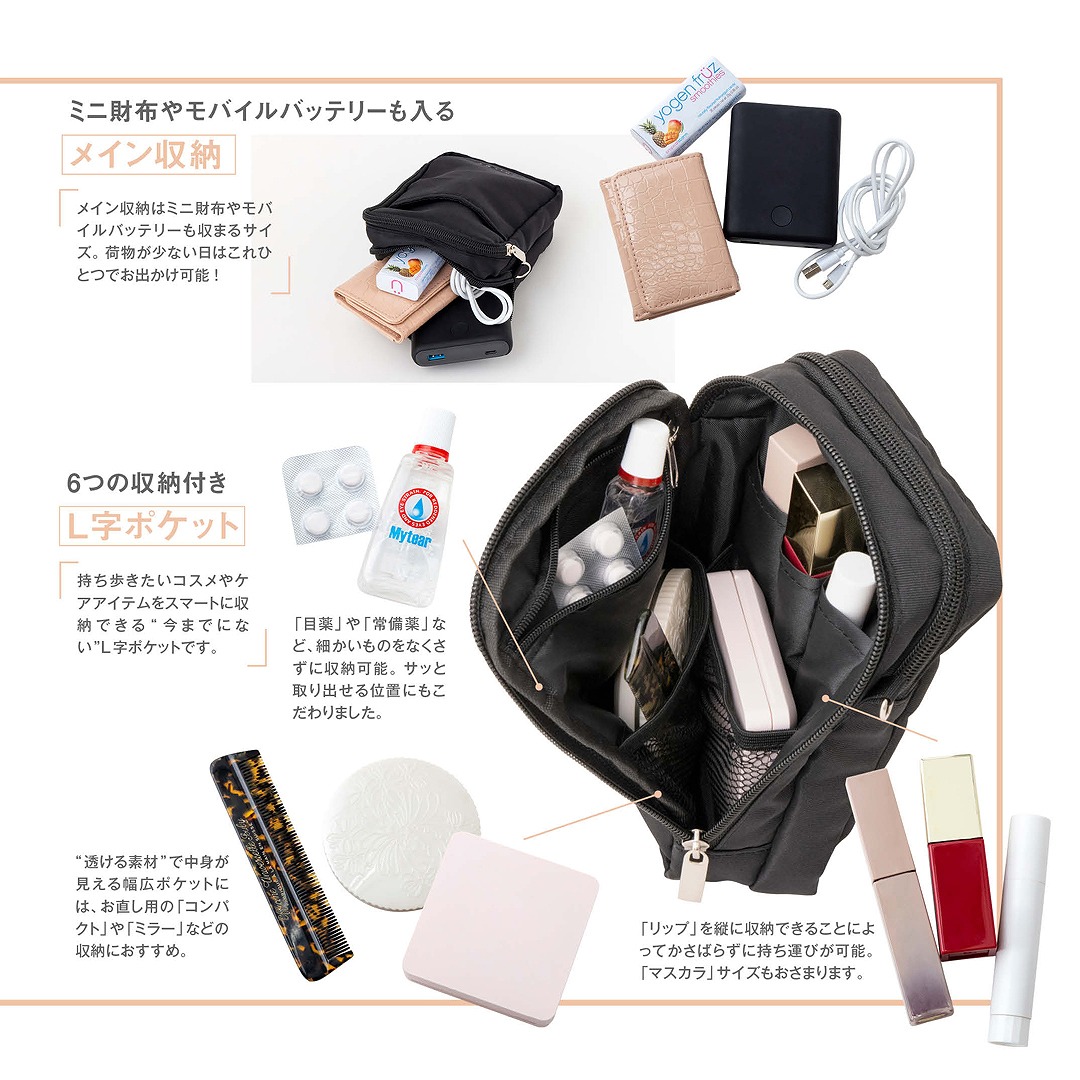 BRILMY 持ち歩きコスメがきれいに収まる！ ズボラさんに優しい