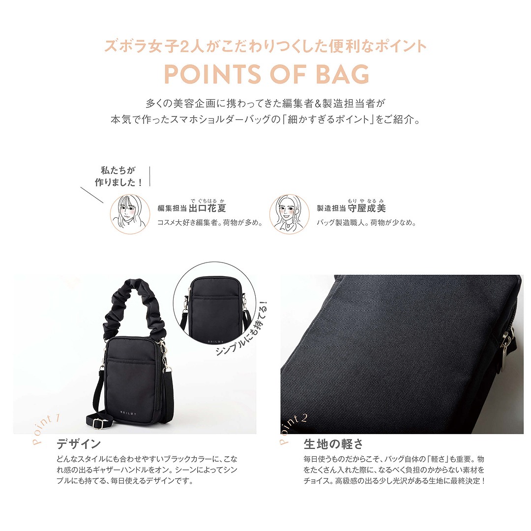BRILMY 持ち歩きコスメがきれいに収まる! ズボラさんに優しい