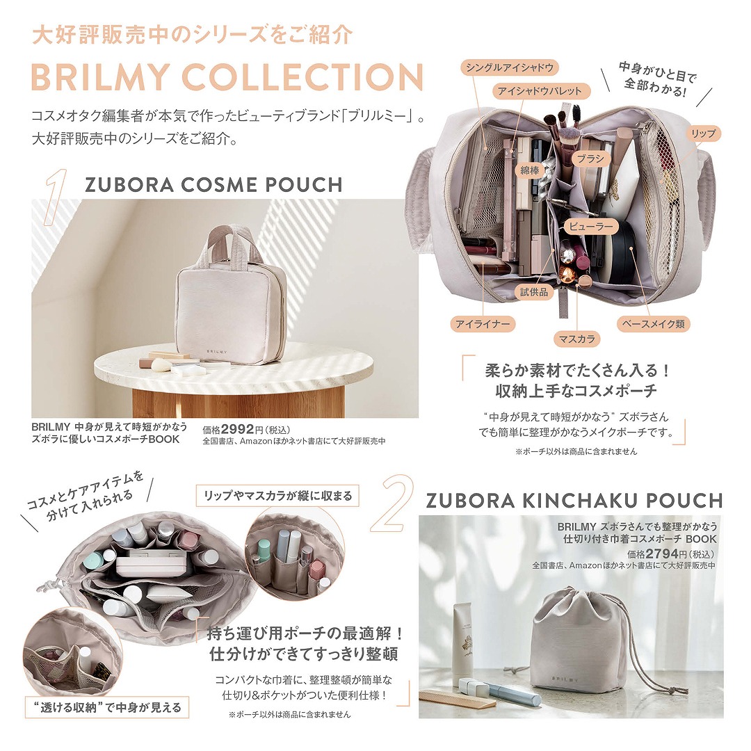未使用 BRILMY ズボラに優しい ポーチ バッグ ショルダー BRILMY 持ち歩きコスメがきれいに収まる！ ズボラさんに優しい