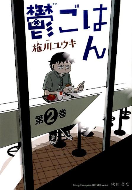 ݵ���Ϥ����2���ˡʥ�󥰥����ԥ��������ߥå�����[����楦��]