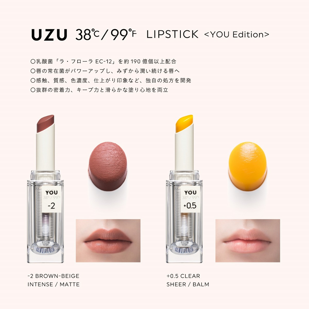 UZU BY FLOWFUSHI 38℃/99゜F LIP COLLECTION BOOK ORANGE edition