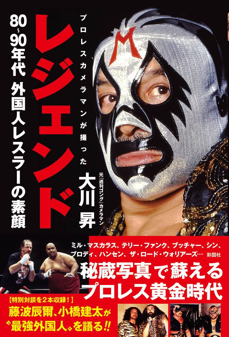 プロレス マスク 雑誌 セット販売 割引クーポン毎日配布中 www