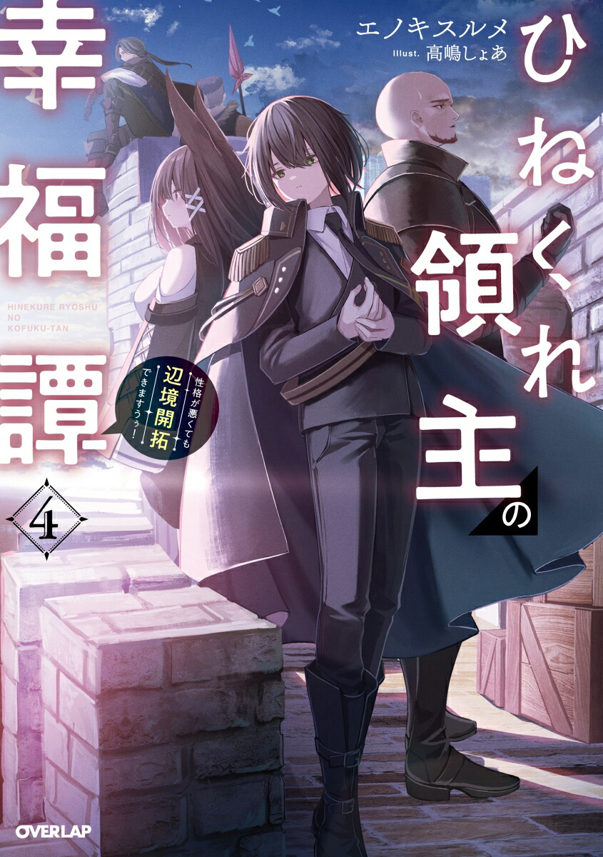 Ҥͤμιʡ4ʤƤնǤޤʥСåץΥ٥륹[Υ]