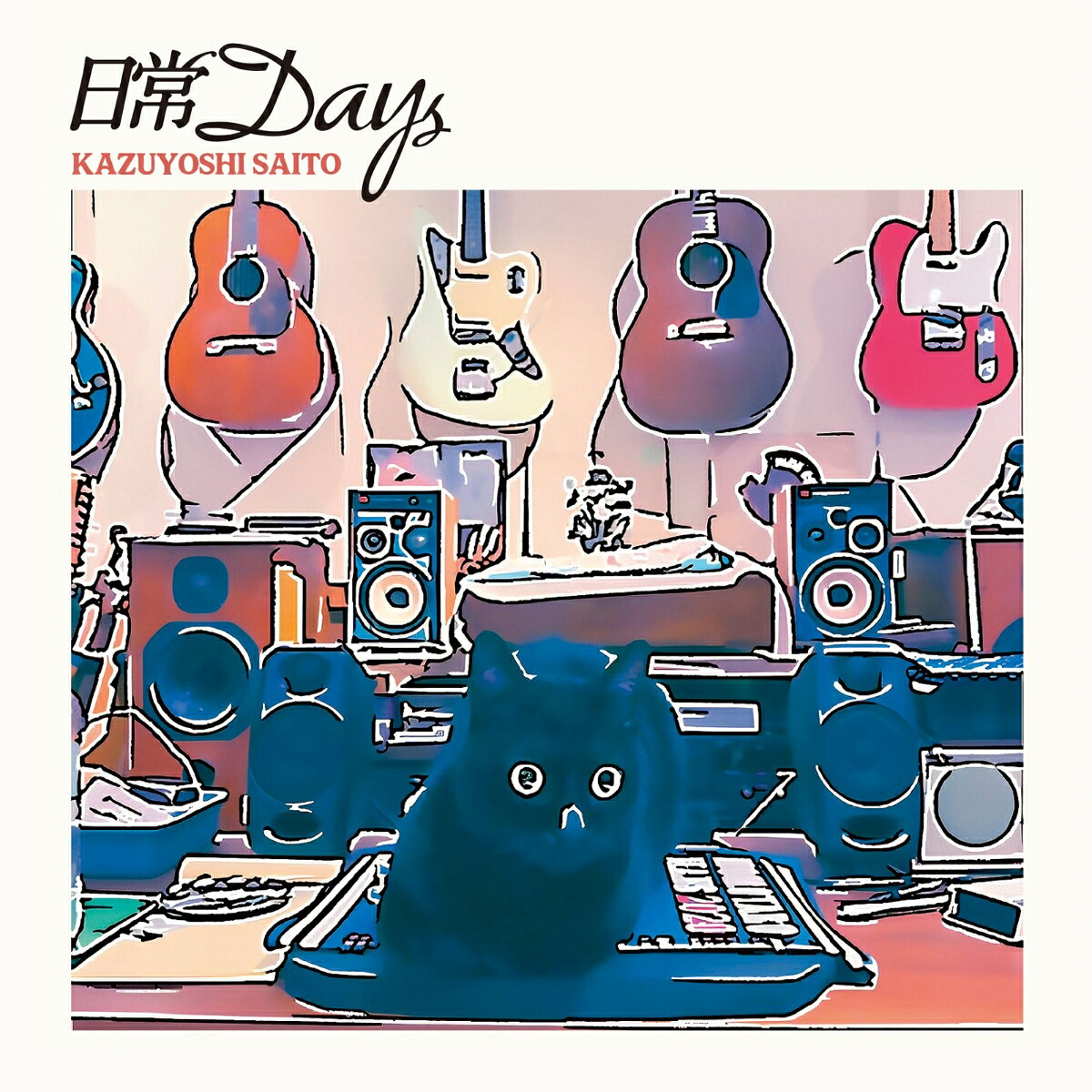 楽天ブックス: 日常Days (初回限定盤 2CD＋書籍) - 斉藤和義