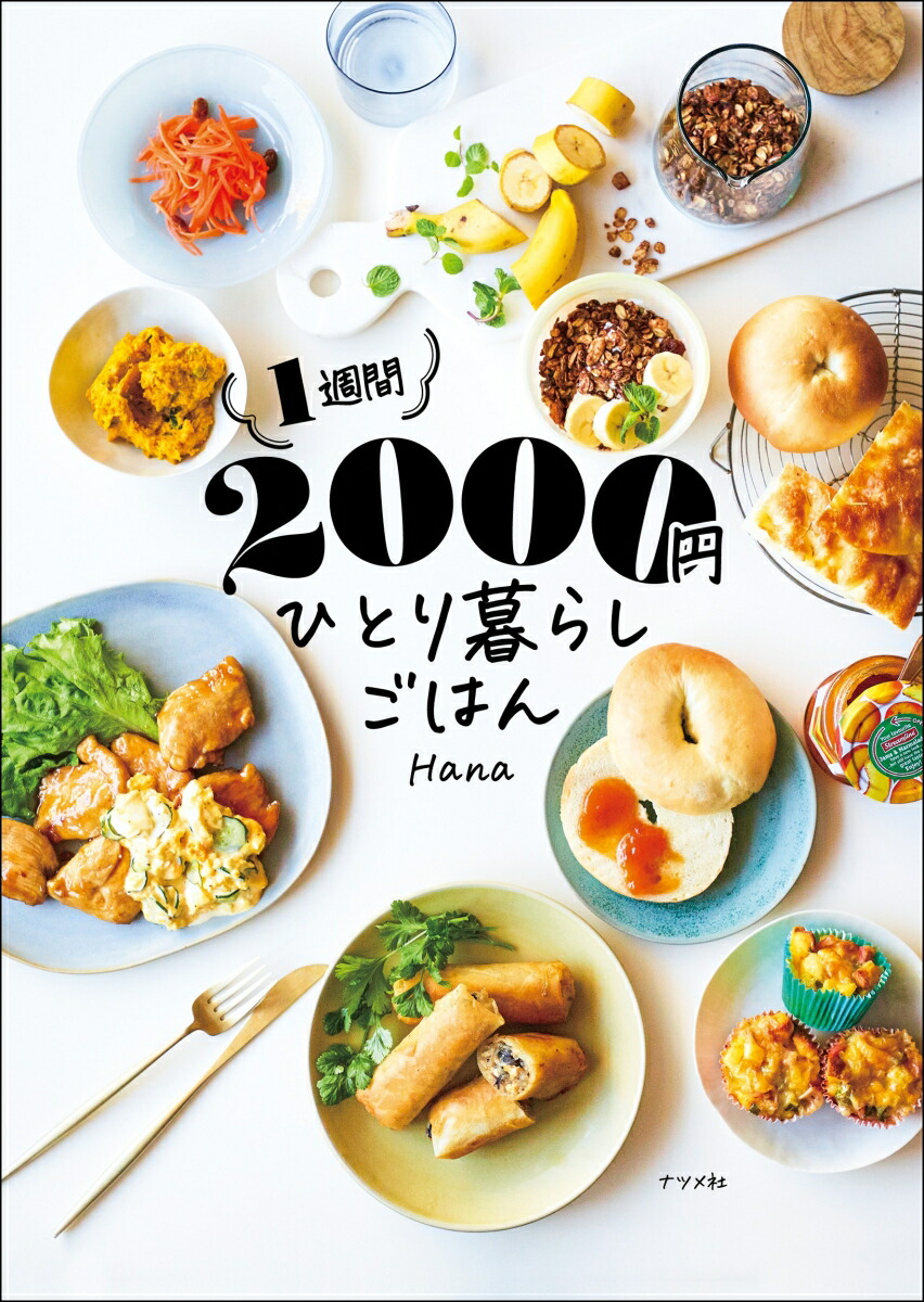 1����2000�ߤҤȤ���餷���Ϥ�[Hana]