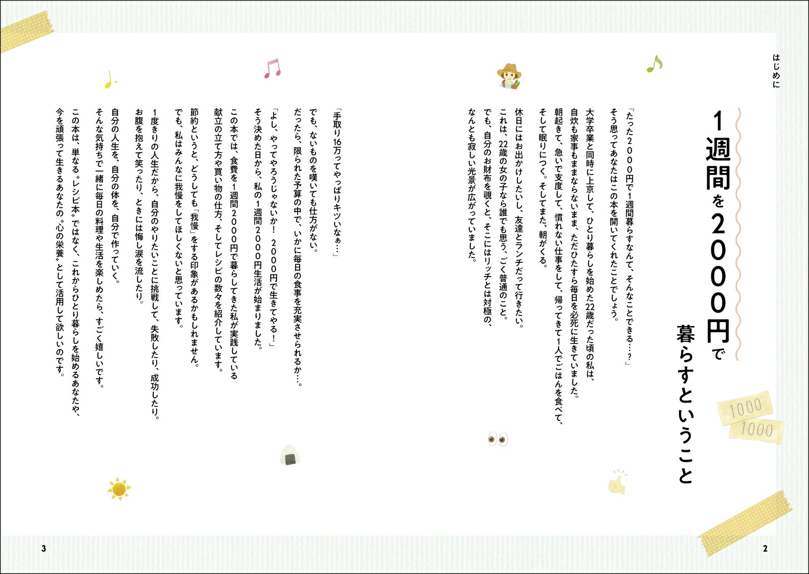 1����2000�ߤҤȤ���餷���Ϥ�[Hana]