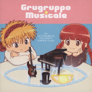 TVアニメ『魔法陣グルグル』ORIGINAL SOUNDTRACK|Grugruppo Musicale画像