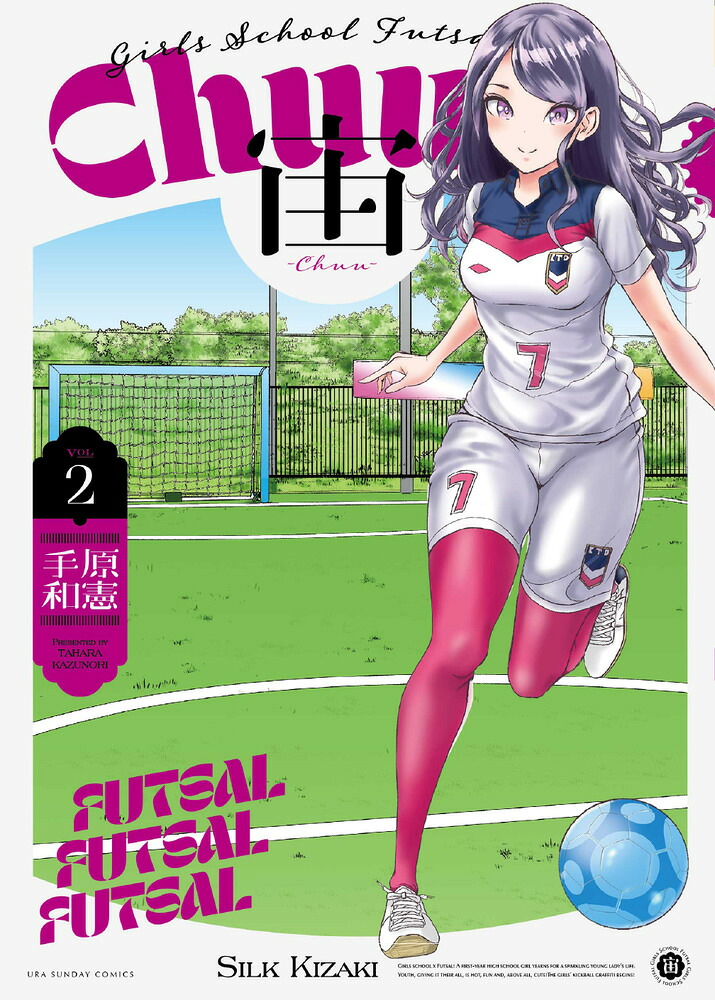 宙―CHUU―(2)