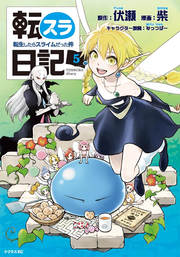 Tensei shitara slime datta ken (That Time I Got Reincarnated as a Slime)  vol.17 - Sirius