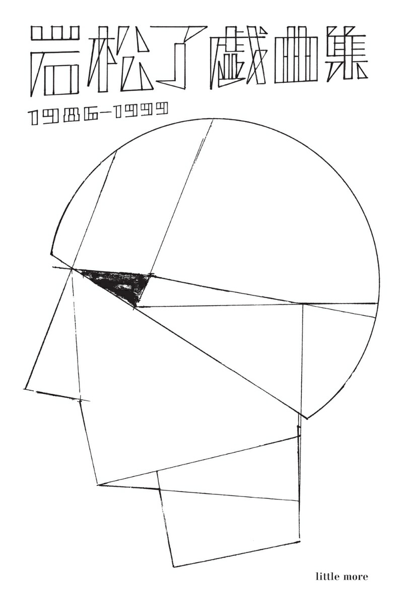 �侾λ���ʽ�1986-1999[�侾λ]