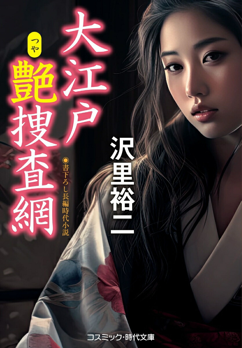 繾ͱܺ֡ʥߥåʸˡ[Τ͵]