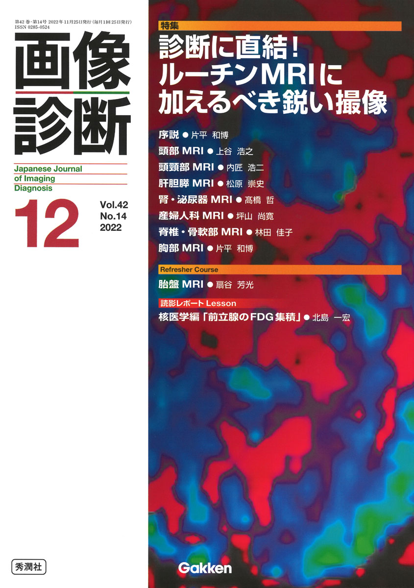 医療情報学 Vol.43No.2（2023） [本]