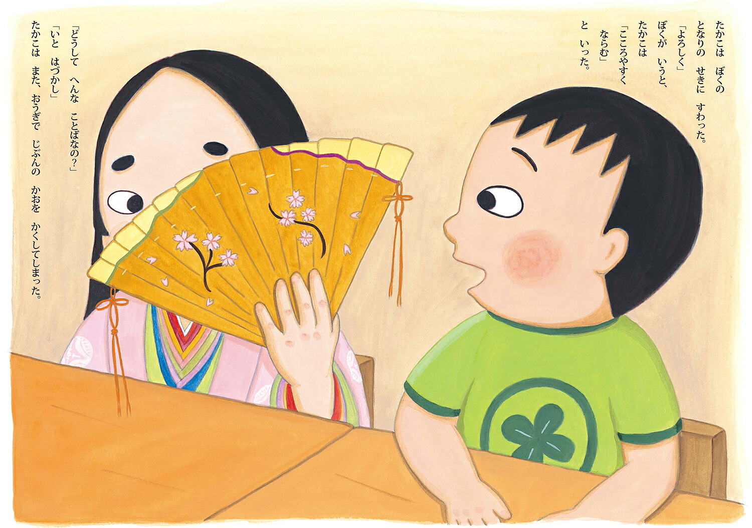たかこ（絵本・こどものひろば）[清水真裕]