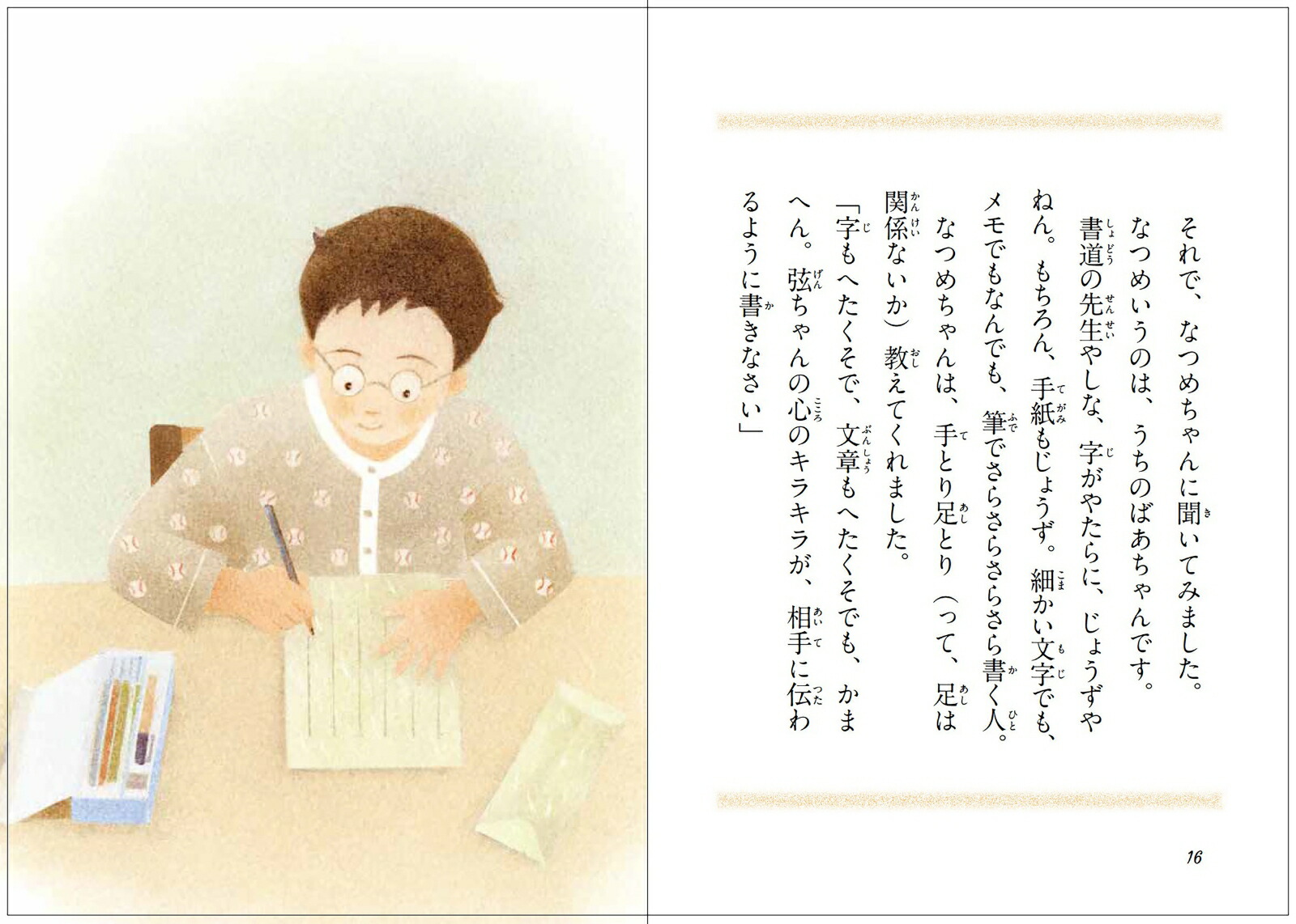 �ޤۤ��γ��ܲ����󼷿��μ��[����Ǥ뤤]