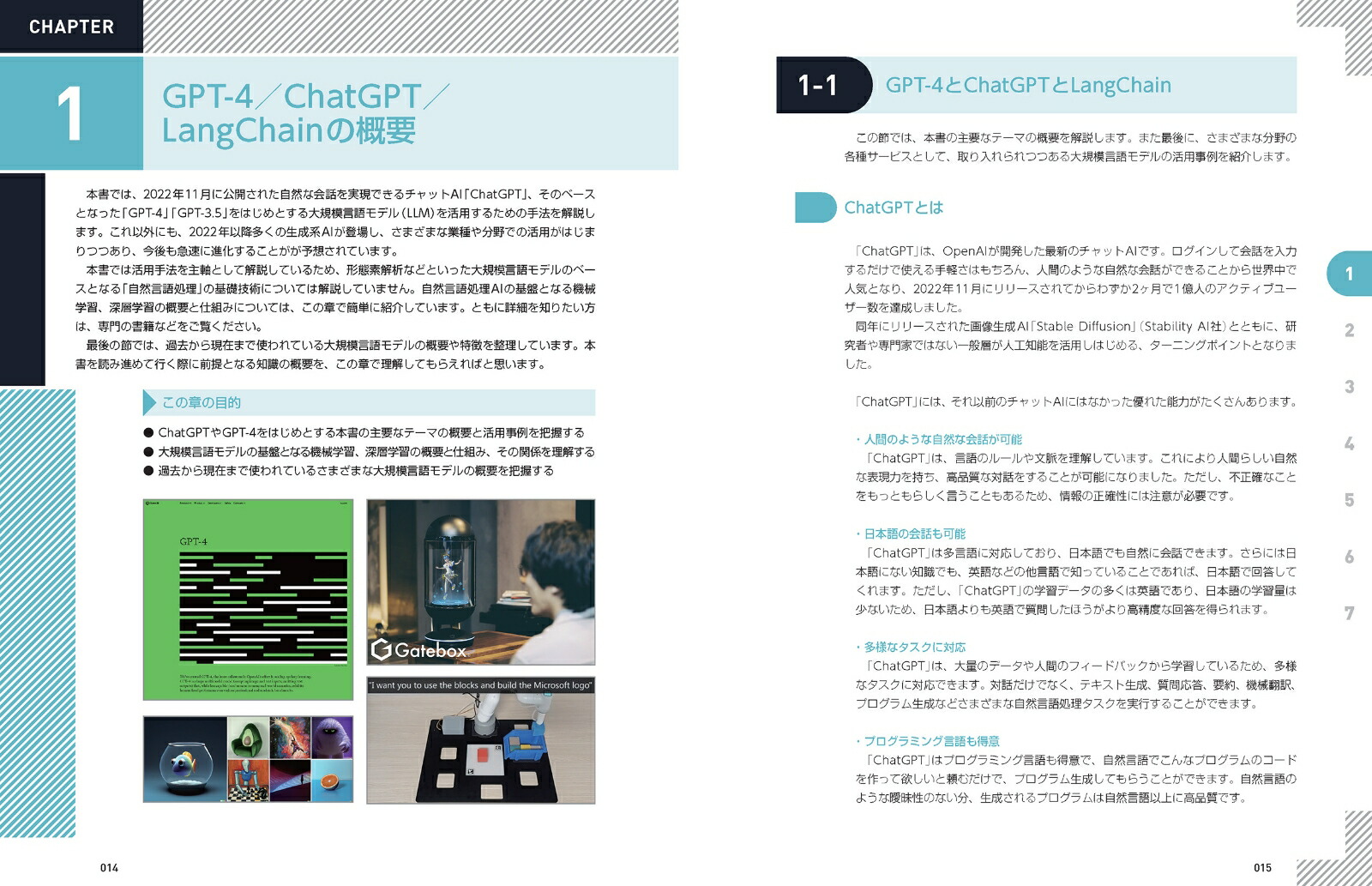 OpenAIGPT-4/ChatGPT/LangChain�͹���ǽ�ץ�����ߥ󥰼�������[��α��Ѱ�]