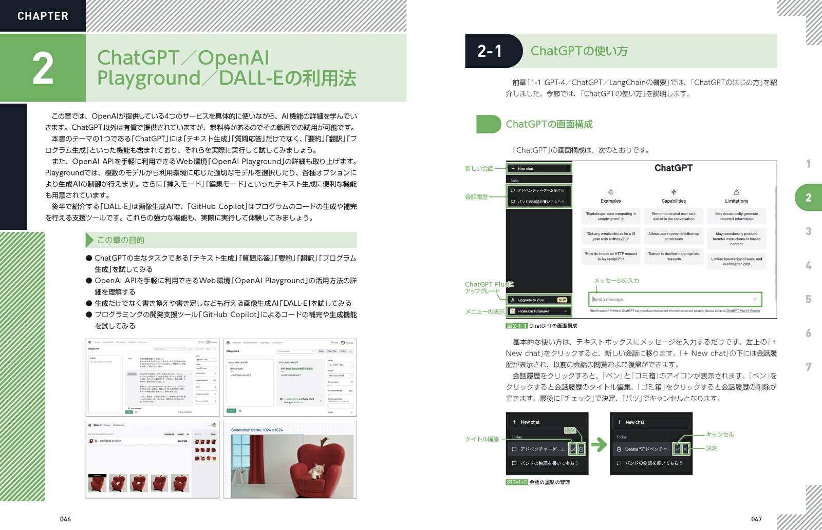 OpenAIGPT-4/ChatGPT/LangChain�͹���ǽ�ץ�����ߥ󥰼�������[��α��Ѱ�]