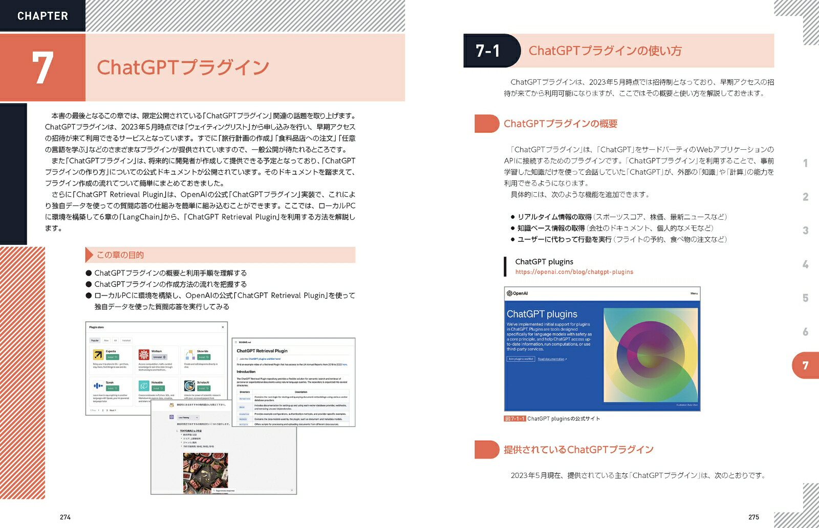 OpenAIGPT-4/ChatGPT/LangChain�͹���ǽ�ץ�����ߥ󥰼�������[��α��Ѱ�]