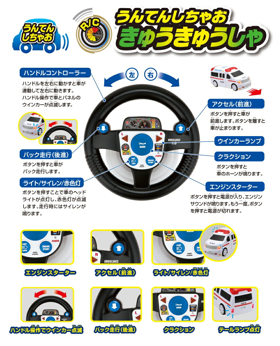 ベビーグッズも大集合 R C うんてんしちゃお きゅうきゅうしゃ その他