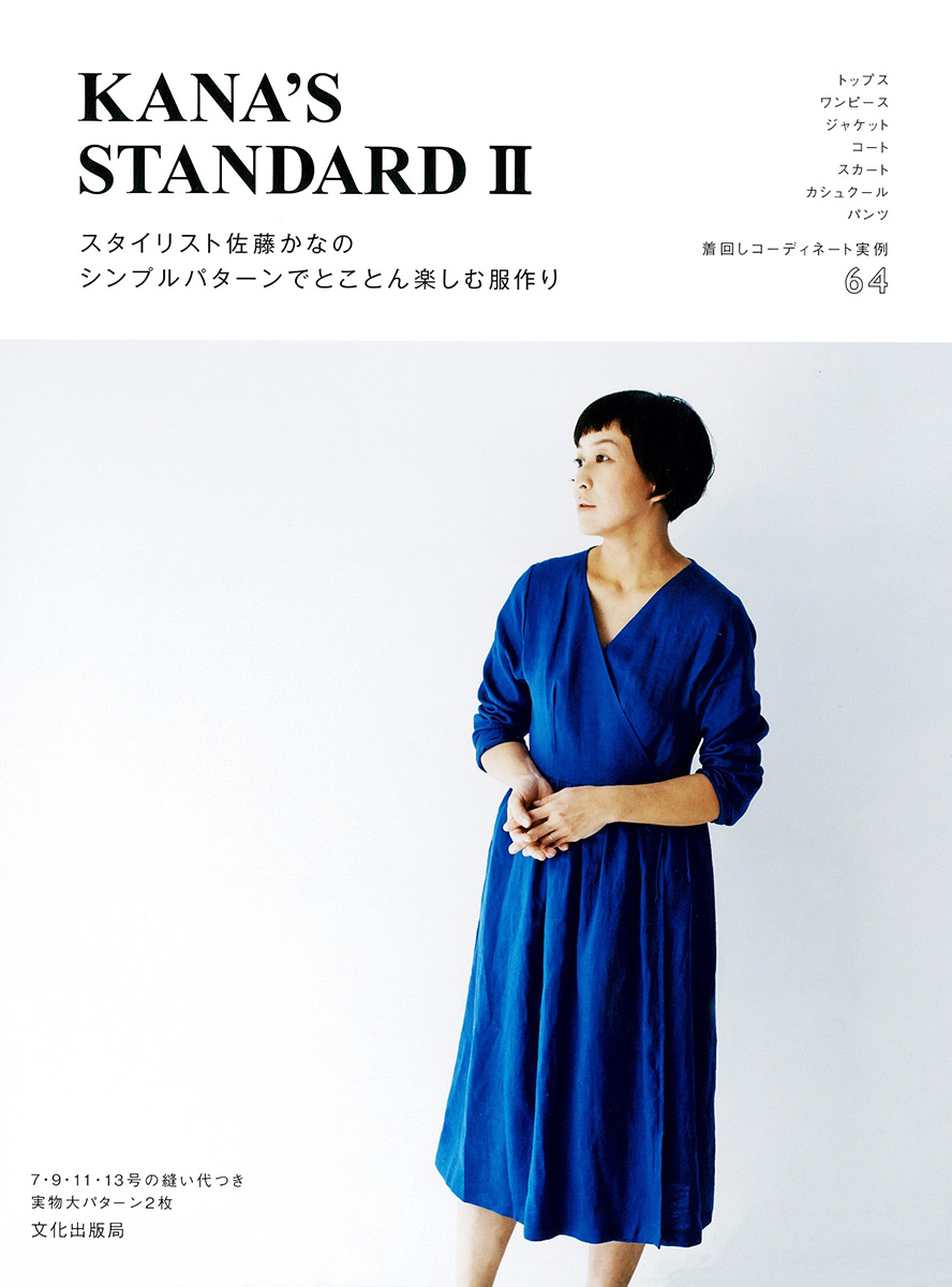 楽天ブックス Kana S Standard 2 佐藤かな 本