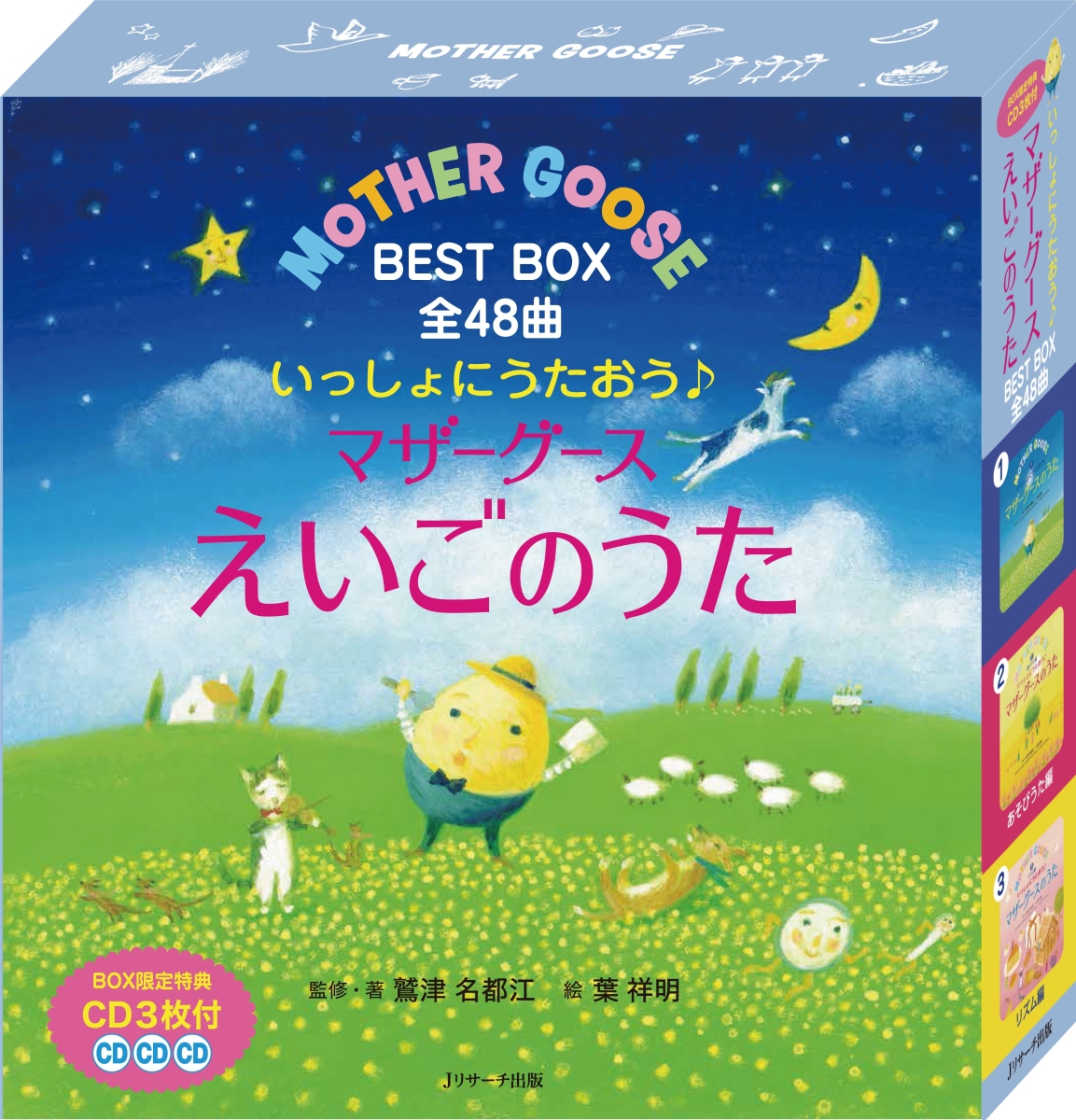 お皿 4枚セット マザー・グースのうた - 食器