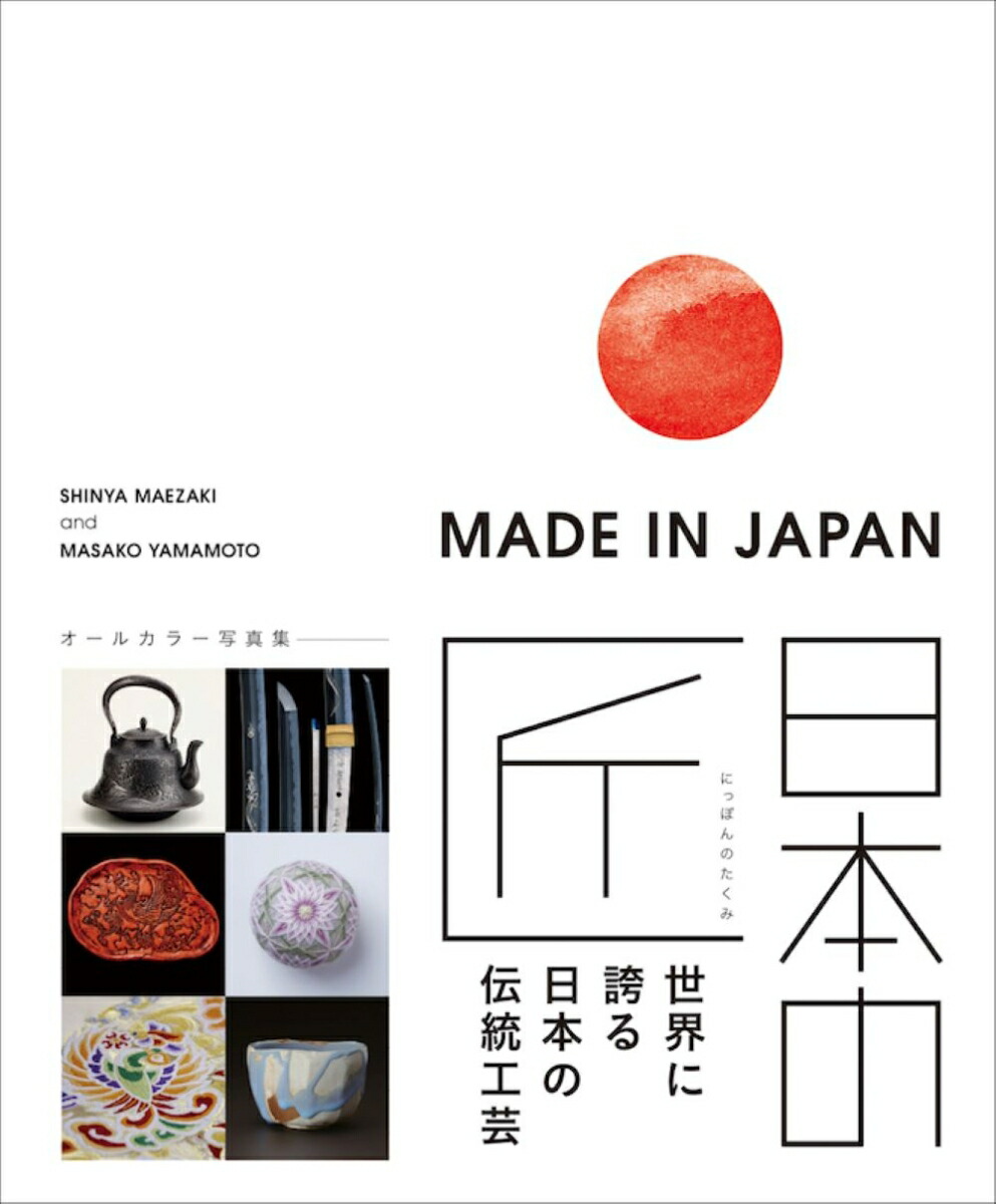MADEINJAPANܤξ˸ؤܤ[꿮]