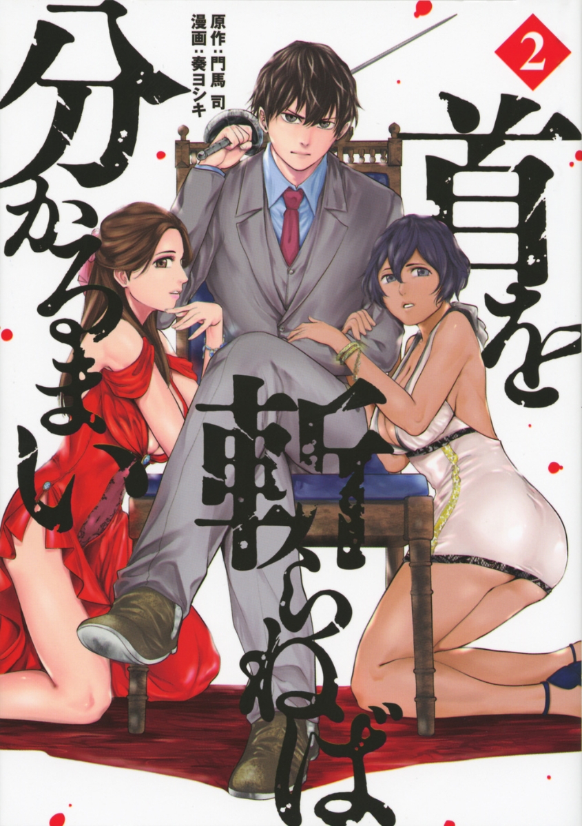 Read Densetsu No Yuusha No Densetsu Vol.4 Chapter 18 on Mangakakalot