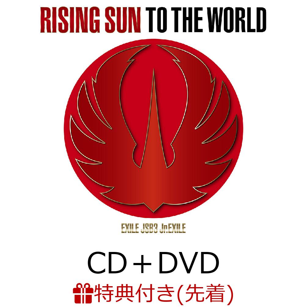 超可爱 RISING SUN TO THE WORLD CD+DVD 三代目JSB ecousarecycling.com