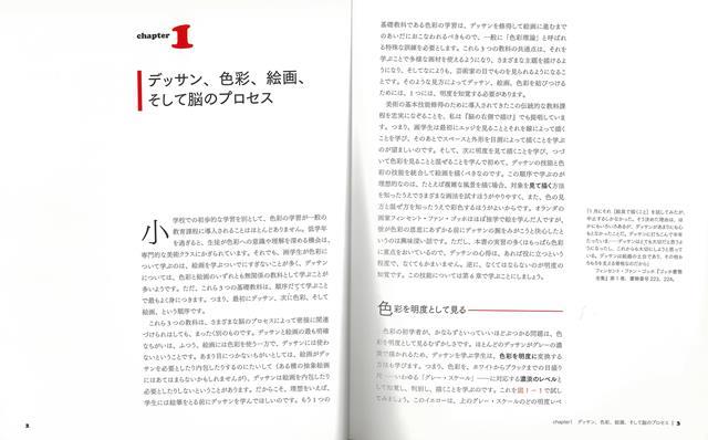 楽天ブックス バーゲン本 色彩 配色 混色ー美しい配色と混色のテクニックをマスターする ベティ エドワーズ 本