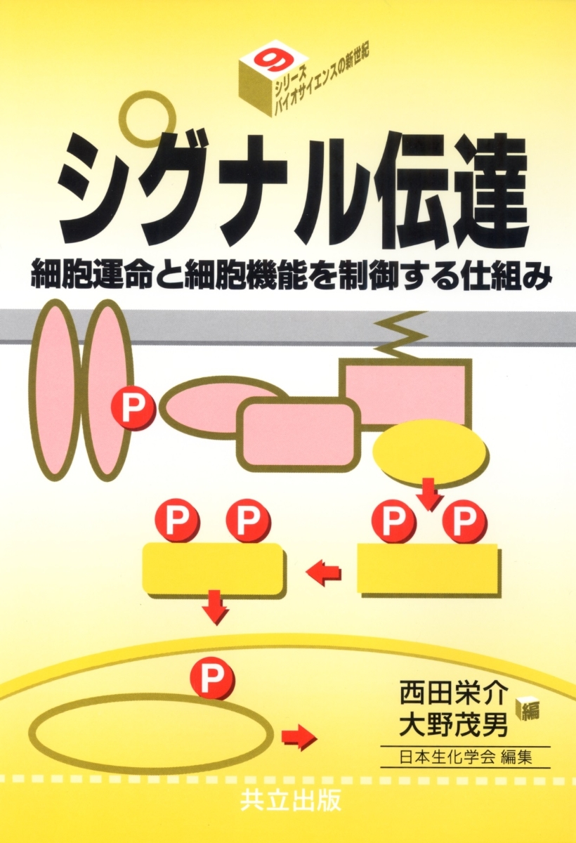 エッセンシャル 生化学 古本 送料無料 匿名配送 - 語学・辞書・学習参考書