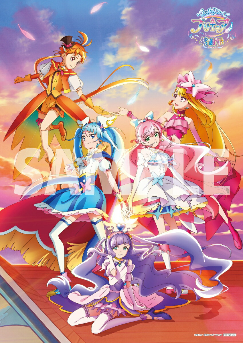 【楽天ブックス限定先着特典】ひろがるスカイ！プリキュア感謝祭(通常版)【Blu-ray】(B2布ポスター)[プリキュア]