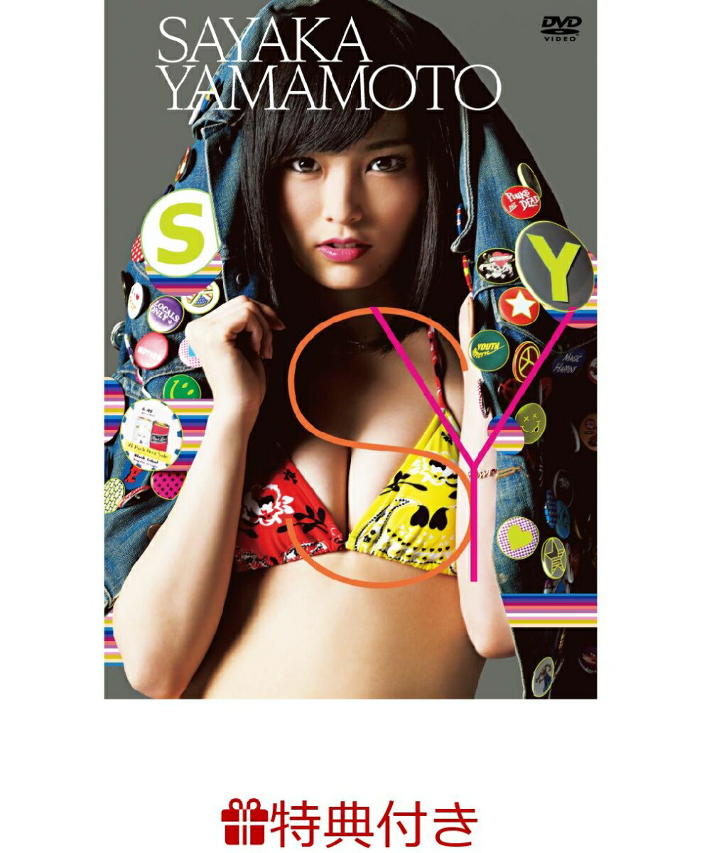 駿河屋 - 【買取】山本彩/全身・座り・水着赤チェック/写真集