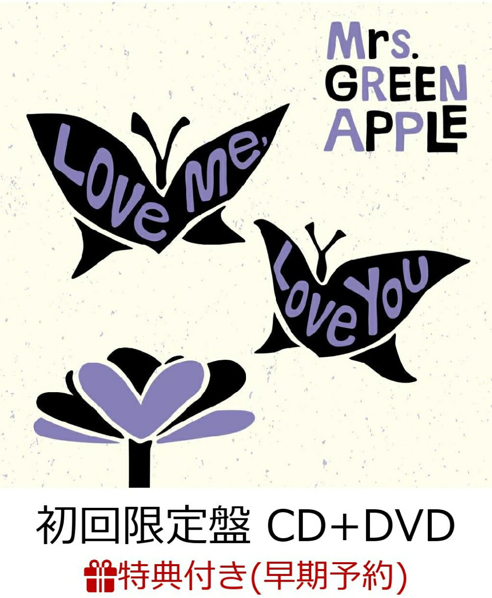 楽天ブックス 早期予約特典 Love Me Love You 初回限定盤 Cd Dvd A4クリアファイル付き Mrs Green Apple 2100011035607 Cd