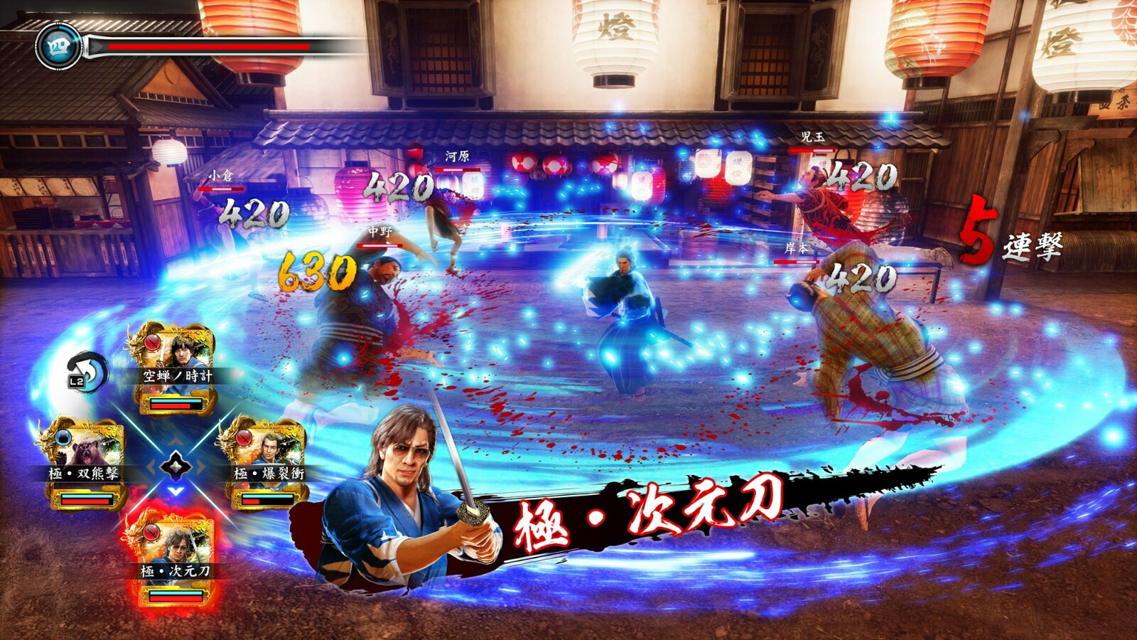 龍が如く維新！極PS4版